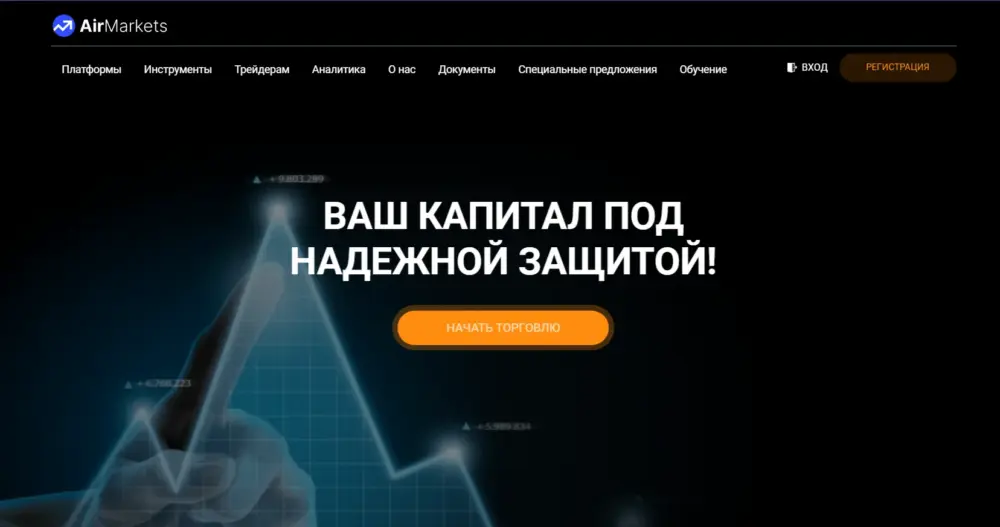 AirMarkets (ЭирМаркетс): Обзор платформы AirMarkets(ЭирМаркетс): надежность, функциональность и отзывы трейдеров: image 1