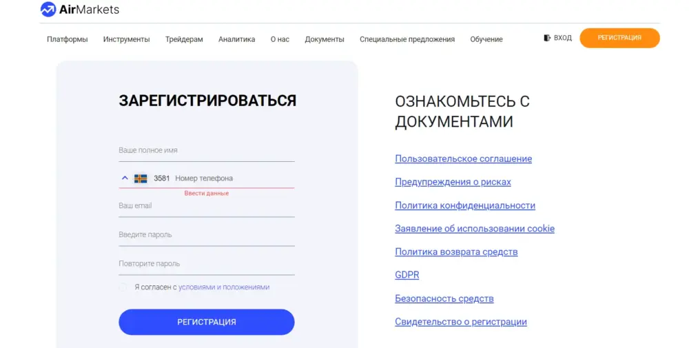 AirMarkets (ЭирМаркетс): Обзор платформы AirMarkets(ЭирМаркетс): надежность, функциональность и отзывы трейдеров: image 2